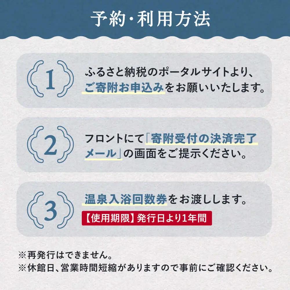 湯宿くったり温泉レイク・イン 温泉入浴回数券 11枚 | 湯宿くったり温泉レイク・イン [BNBH001]