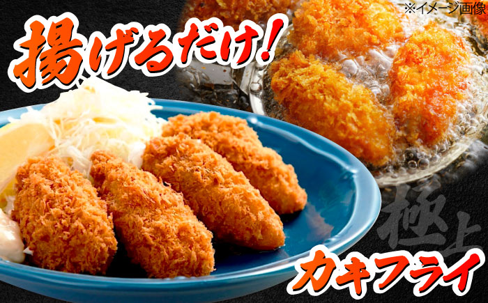 新鮮牡蠣の極上カキフライ！【瞬間冷凍】広島牡蠣 カキフライ20個×10パック 大容量 魚介類 海鮮 牡蠣 むき身 かき カキフライ カキ ギフト 広島県産 人気 送料無料 江田島市/株式会社門林水産 