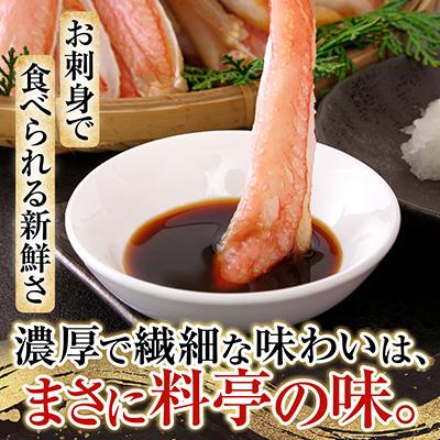 ふるさと納税 根室市 ＜12/10まで年内配送＞生食可!カット済み生ずわいがに約1.2kg B-11099 |  | 02
