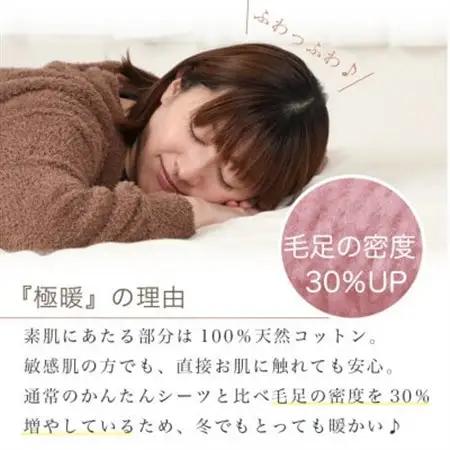 【訳あり】 シーツ 敷き毛布 極暖 かんたん アイボリー シングル コットン100% 布団用_雑貨・日用品  寝具 _【1512558】