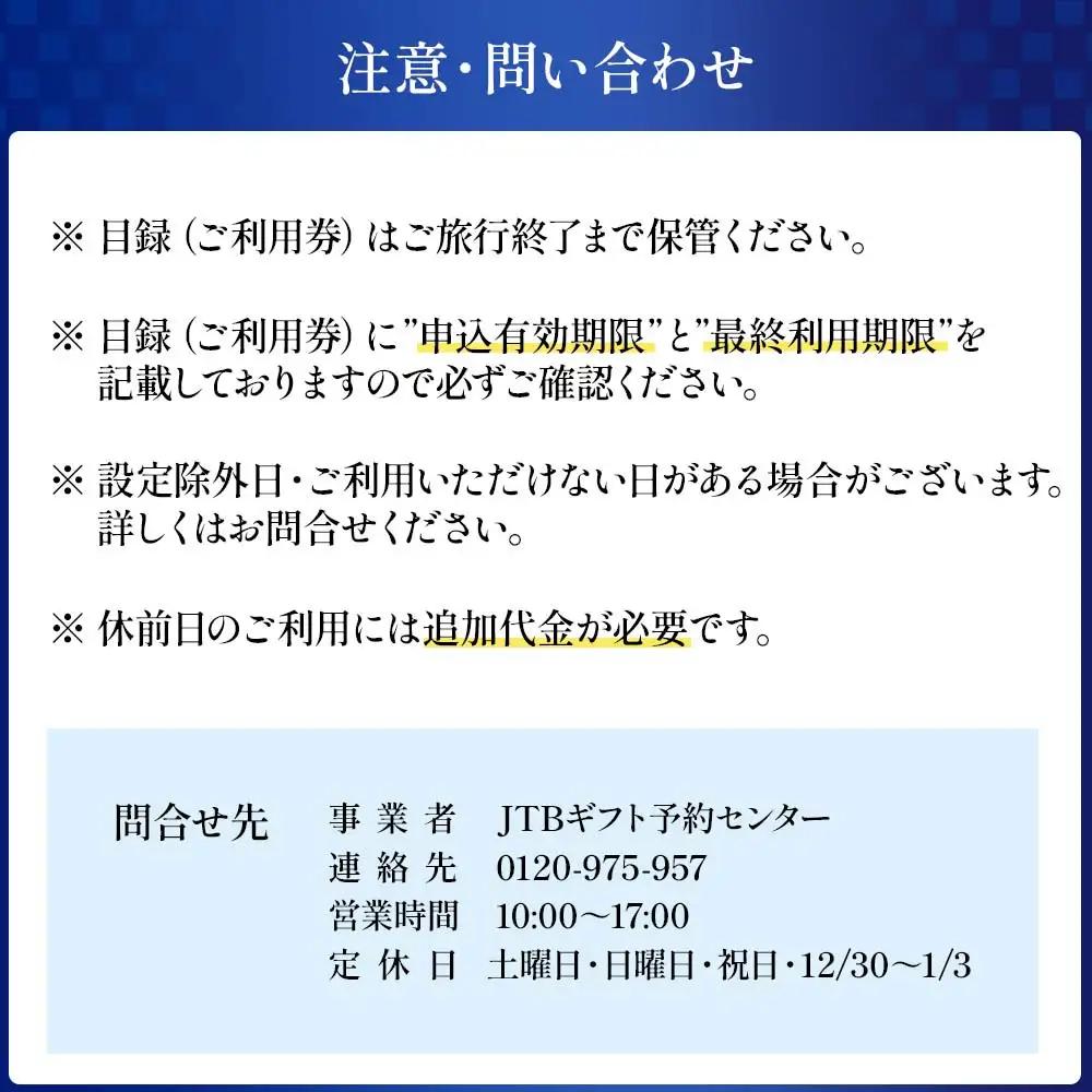 ［SHIRAHAMA KEY TERRACE ホテルシーモア］ペア日帰り入浴券 昼食《ビュッフェ》+ 白浜海中展望塔入場付