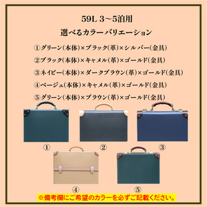 ヴァルカンファイバー スーツケース トラベルケース 59L 3～5泊用 サイズ 選べるカラー オーダーメイド キャリーケース 国内製造