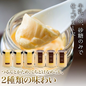 真・プリン2種食べ比べセット6個入り【 プリン 大阪府 松原市 】