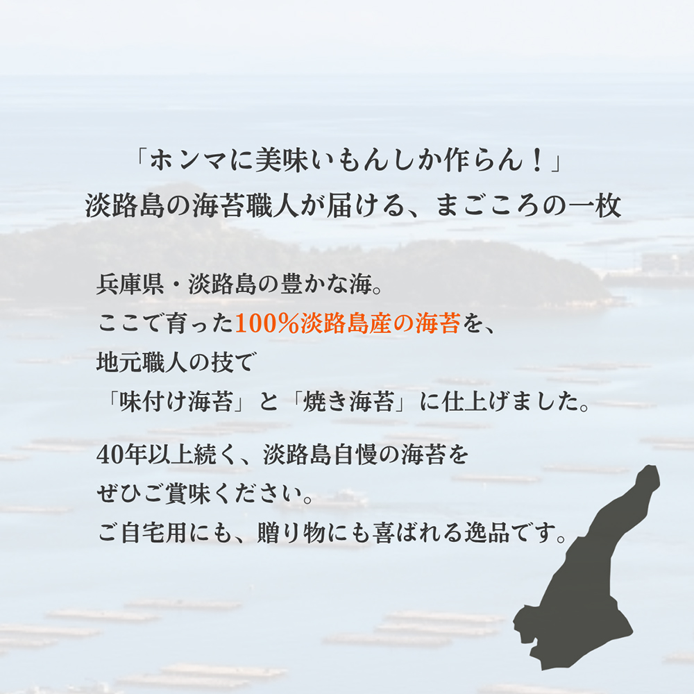 味付け海苔＆焼き海苔　まごころ海苔・こだわりセット
