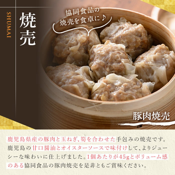 《訳あり・業務用》鹿児島県産豚肉使用！焼売セット (計96個・24個×4P) 国産 九州産 鹿児島 豚 肉 ブタ シュウマイ しゅうまい シューマイ 中華 大粒 冷凍 レンジ 惣菜 時短 冷凍 食卓 