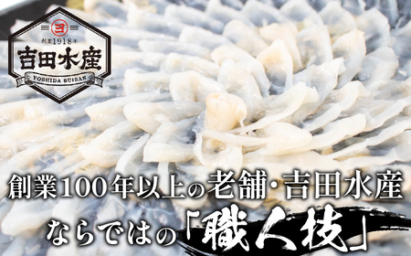 ふぐ 刺身 4-5人前 130g 冷凍 （ふぐ フグ とらふぐ トラフグ 本場下関ふぐ ふぐ刺し フグ刺し ふぐ刺身 てっさ 養殖ふぐ 養殖フグ 養殖とらふぐ 養殖トラフグ 関門ふぐ 関門フグ 最高級