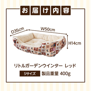 SMILE ベッド リトルガーデンウインター　レッドSサイズ