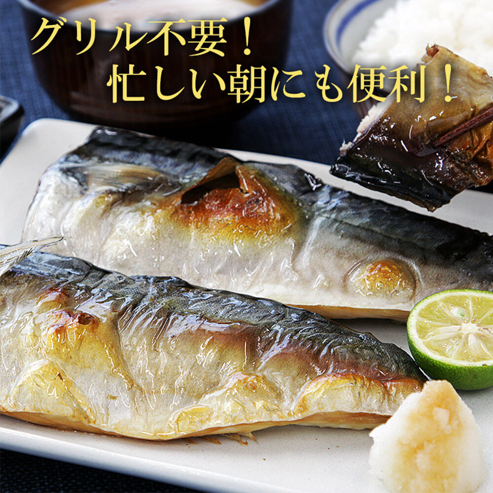 レンジで簡単焼魚！焼き済み 国産さばの一夜干し ～旨味昆布仕立て～ 5枚入り 無添加 冷凍 お取り寄せ [レンジで温めるだけ 調理簡単]