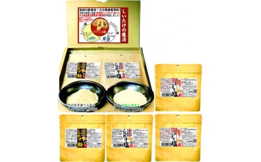 大分県産乾椎茸　おすすめ　旨味の詰め合わせ【1692084】