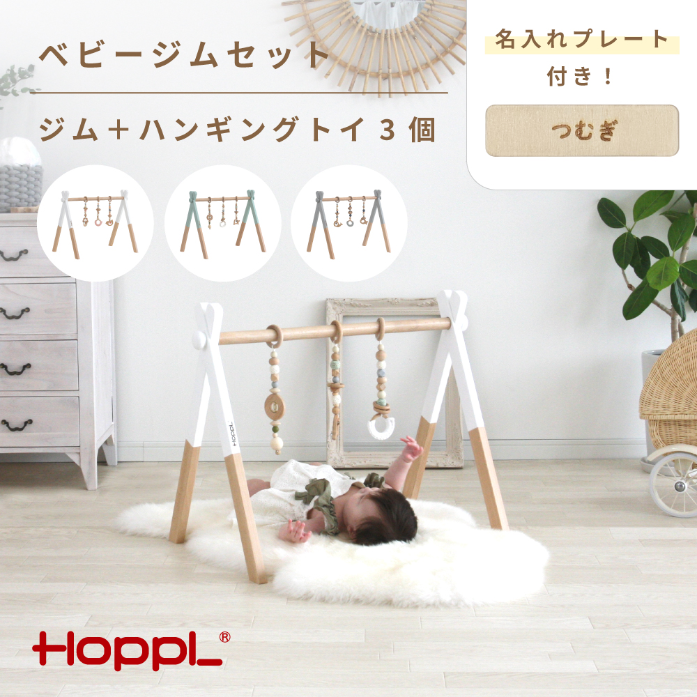 No.151-01 ベビージムセット（ジム：ホワイト／ハンギングトイ：ブルー） KWNBV119