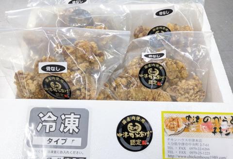 中津からあげ からあげ屋チキンハウス 骨なしもも肉 200g×5 調理済み 中津からあげ 唐揚げ からあげ から揚げ 冷凍 冷凍食品 弁当 おかず お惣菜 おつまみ 大分県 中津市 熨斗対応可