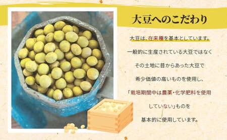 味噌3種 食べ比べセット （150g×3個） | 詰め合わせ 小分け みそ 味噌 手造り 昔ながら 製法 鹿沼 かぬま ※2026年10月～発送 ※離島への配送不可