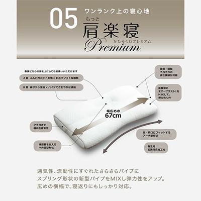 ふるさと納税 近江八幡市 [医師がすすめる健康枕]もっと肩楽寝プレミアム/高め |  | 01