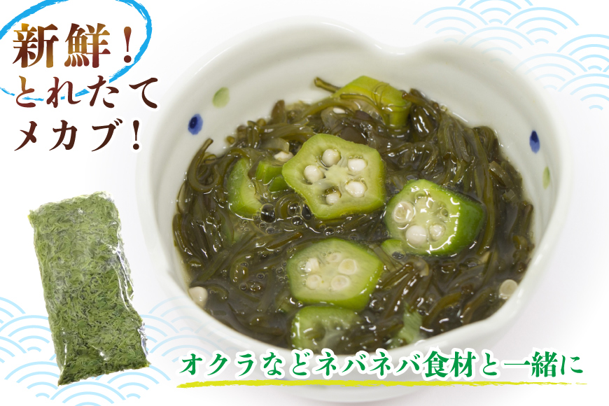 めかぶ 釜ゆで ボイルメカブ 300g 5p 計1.5kg [足利本店 宮城県 気仙沼市 20565099] メカブ 無添加 海鮮丼 海藻 ネバネバ 個包装 国産 冷凍