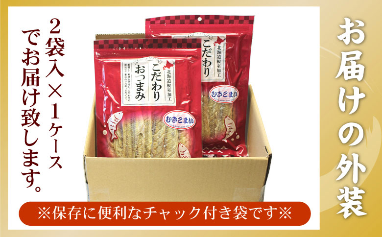 むきこまい130g×2P G-56006