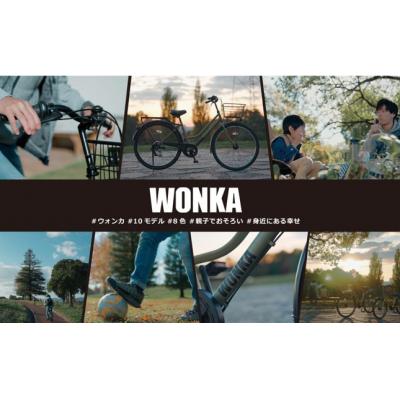 ふるさと納税 境町 〈マットブラック〉 20インチ自転車【WONKAミニ】完全組立 ウォンカ |  | 02