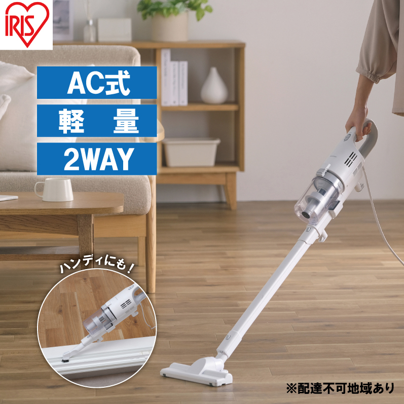掃除機 スティッククリーナー コード式 SCA-112-W ホワイト アイリスオーヤマ 家電 電化製品 AC式 サイクロン 2way スティック ハンディ スティック掃除機 ハンディ掃除機 一人暮らし