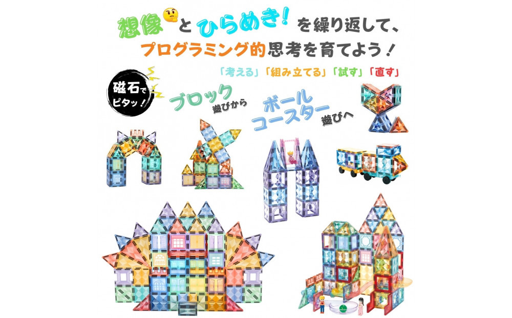 kebo 知育玩具 おもちゃ 磁石ブロック ビー玉転がし 138pcs | 積み木 ボールコースター 立体パズル  マグネットブロック リニューアル新登場 観覧車 スロープセット 星芒/パステルカラー