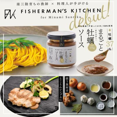 ふるさと納税 宮城県 シンプルが活きる、本物のおいしさ!牡蠣37%凝縮まるごと牡蠣ソース |  | 01