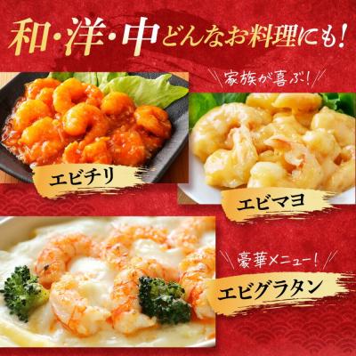 ふるさと納税 新宮町 【全6回偶数月定期便】【背ワタ処理済み】大型バナメイむきえび約4kg(2kg×2パック)JBF002 |  | 02