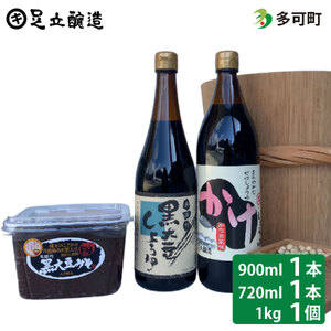 こだわり醤油、味噌詰合わせ（黒大豆、かけ）[748]
