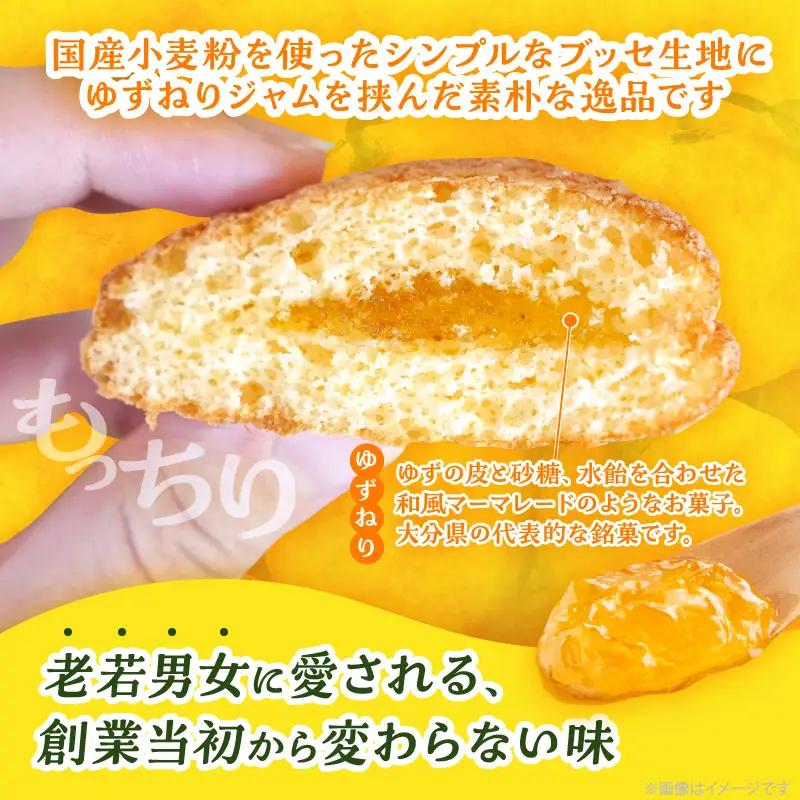 【別府限定】老舗和菓子店「塩月堂老舗」の塩月のゆずまん（8個入り）_B097-024-02