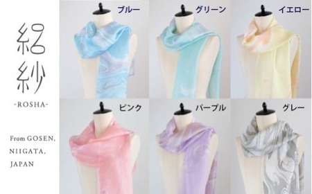 ストール 絽紗 はじめての墨流し染 オーロラエレガントスリムストール ( グレー ) シルク100% レディース | おしゃれ シンプル 無地 マフラー 春夏 春 夏 新潟県 五泉市 株式会社 横正機
