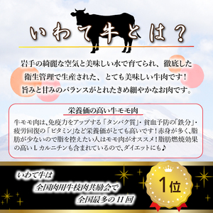 秘伝のみそだれ【いわて牛】牛モモ 500g×2袋（合計1kg） ／ 肉のささき 牛肉 味噌だれ 焼肉 カット肉 小分け