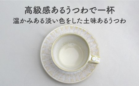 【美濃焼】「Ti」コーヒーカップ＆ソーサー（黄）【鈴木陶苑】 食器 コーヒーカップ ティーカップ マグカップ ソーサー 皿 セット デミタスコーヒー コーヒー碗 おしゃれ レンジ対応 送料無料 [MA