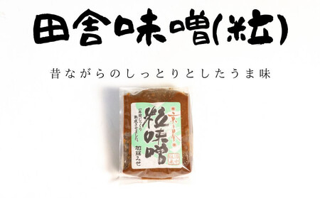 《9月末までの限定寄付額》【加藤みそ】田舎粒・白味噌 各500ｇセット [ 京都 老舗 西陣 調味料 甘口みそ 人気 おすすめ 発酵食品 おいしい グルメ ギフト プレゼント お取り寄せ 通販 送料無