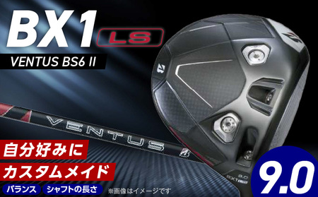 【2025年モデル】 25B BX1LS DRIVER（VENTUS BS 6 Ⅱ）_ロフト 9_2025年モデルブリヂストン ゴルフ クラブ ドライバー DRIVER VENTUS 2 ロフト 9 高初速 追求 ロースピン モデル ゴルフ用品 スポーツ カスタム カスタムメイド 福岡県 久留米市 送料無料_Nx168
