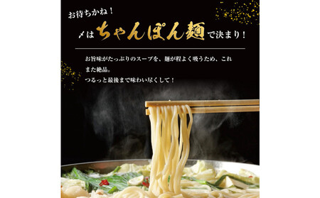 もつ鍋（白醬油）9人前セット