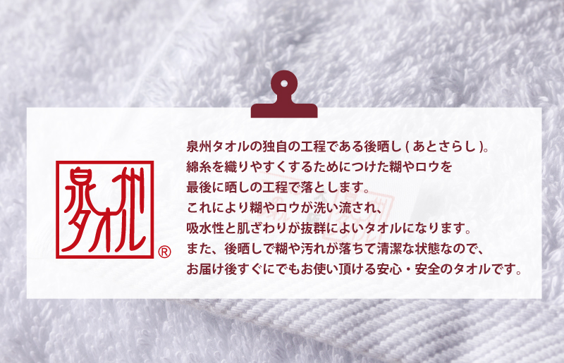 極厚フェイスタオル 4枚 ホワイト【泉州タオル 国産 吸水 普段使い シンプル 日用品 家族 ファミリー】 099H2378