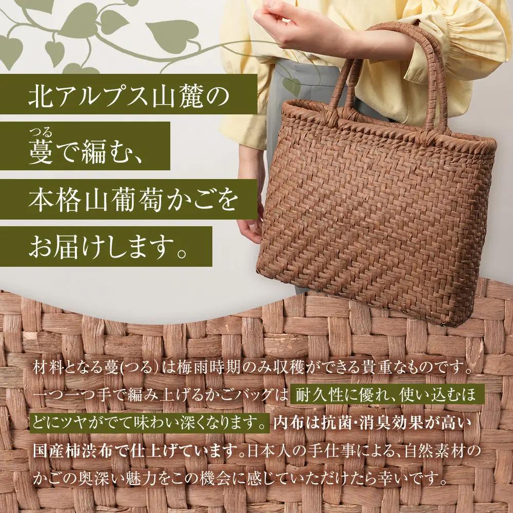 純国産 山葡萄かご　商品番号No.5 | 天然素材 かご バッグ