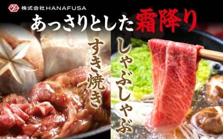 【岡山県産・黒毛和牛】 吉備芳醇牛 ロース しゃぶしゃぶ ・ すき焼き用 約700g ／ お肉 肉 牛肉 和牛 牛 霜降り 良質 あっさり お鍋 鍋 ロース 冷凍 岡山県 倉敷市