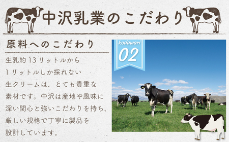 生クリーム ホイップ 北海道 フレッシュ クリーム 40% 1L 1本 スイーツ 洋菓子 デザート スイーツ クリーム ほいっぷ くりーむ cream 料理 乳製品 ケーキ 中沢乳業 神奈川 藤沢市 