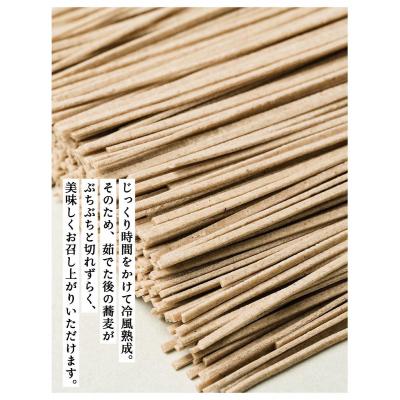 ふるさと納税 京都市 【きょうのおだし】有機十割そば 12袋(24人前) |  | 03