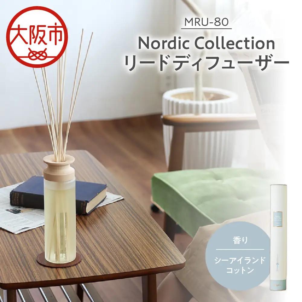 Nordic Collection リードディフューザー MRU-80 クリアエアー_OS214-0007-01