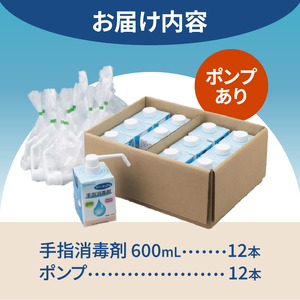 手指消毒剤 サニーキュアBE 紙パック 付替え用12本入りケース ポンプあり 保湿成分配合 紙容器 リサイクル可能 環境にやさしい 脱プラ SDGs 静岡県 富士市 [sf098-001]