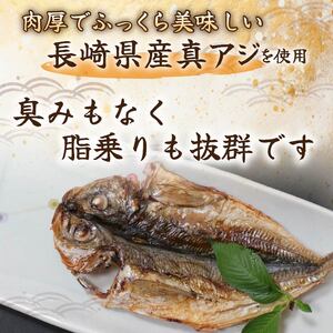 訳あり 国産アジ干物 15枚 あじ 干物 アジ
