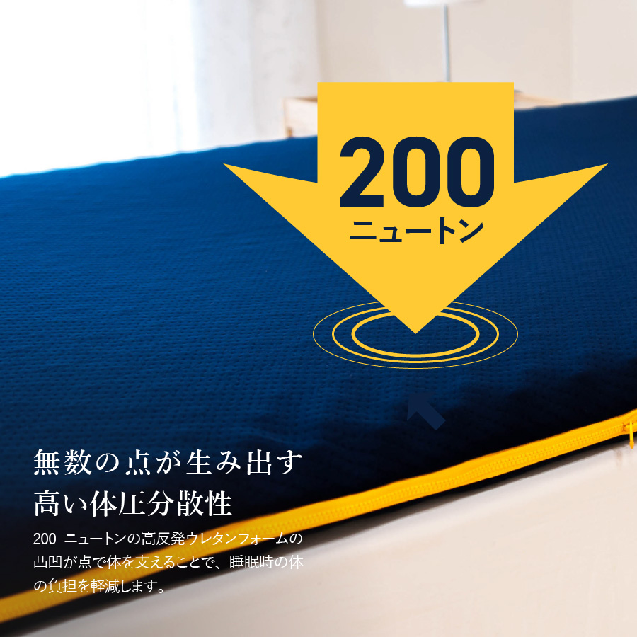 【洗えるマットレス】AirOnAir2（シングル）点で支える 厚み5cm