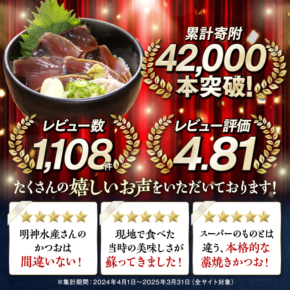 かつおのたたき 明神水産 わら焼き かつおたたき 1kg 3 ~ 5 ブロック 鰹 カツオ 藁焼き 鰹のたたき 鰹たたき ふるさと納税かつお 故郷納税 魚 さかな 海鮮 刺し身 お刺身 本場 高知 黒