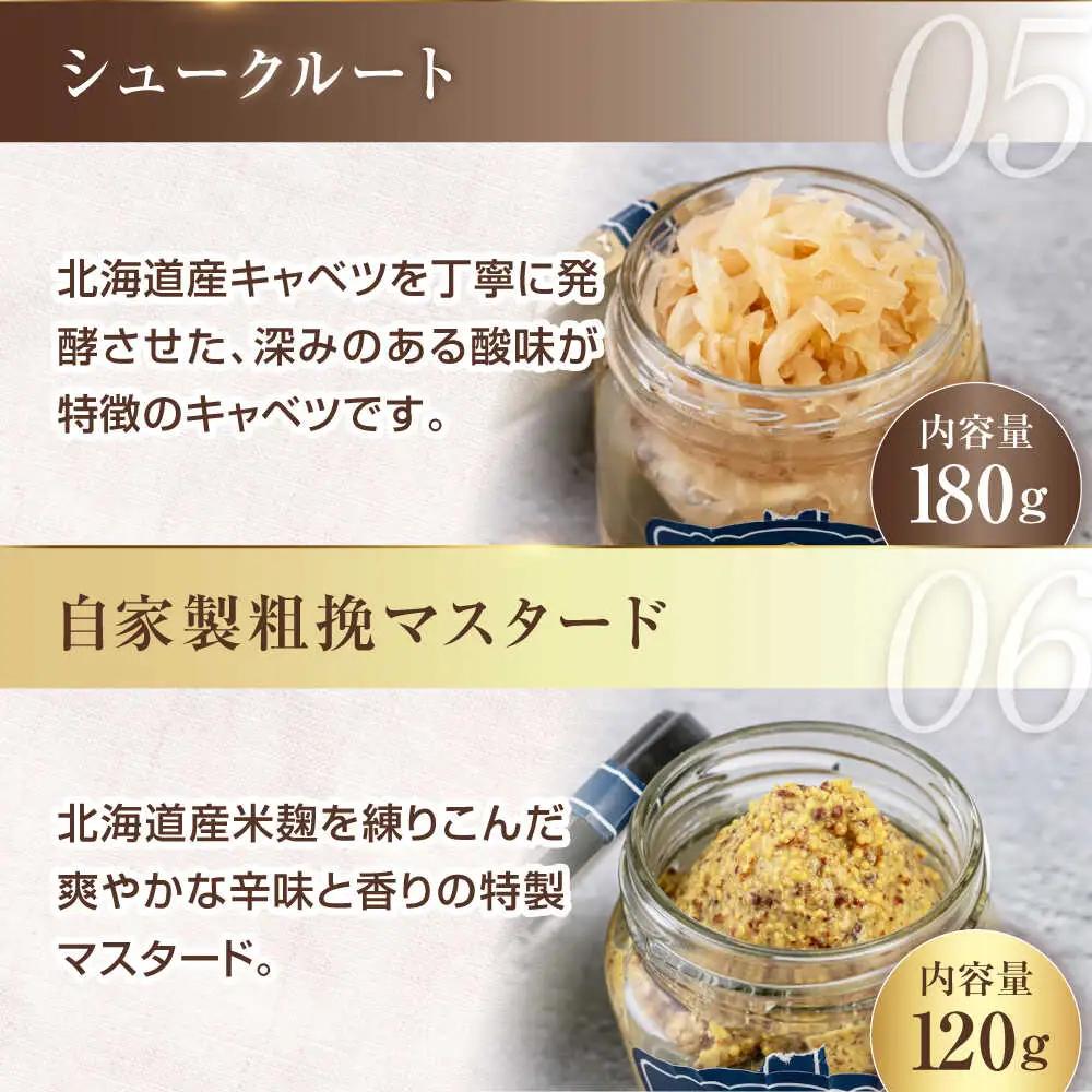 【全2回定期便】ニセコシュークルートセット 6点 ザワークラウト ウインナー ソーセージ ブロック 手作り 冷蔵配送 北海道 [AJAI039]