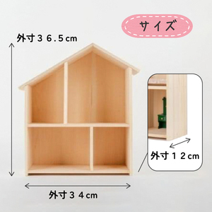  木製 ドールハウス ウッドクラフト 国産 桧 無着色 無塗装 ひのき 人形遊び ミニチュア おままごと 家 インテリア 子供 キッズ 飾り 壁掛け 壁収納 小物 誕生日 ギフト プレゼント 滋賀県 