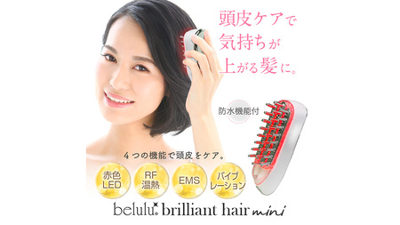 【ギフト対応】 美ルル ブリリアントヘアーミニ（EMSリフトブラシ）ホワイト スカルプケアマシン EMS 頭皮マッサージ 頭皮ケア 電気ブラシ リフトアップ 頭皮ほぐし 赤色LED RF温熱 育毛 薄