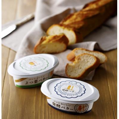 ふるさと納税 音更町 「よつ葉」満喫バターセット 7種類【A111】 |  | 02