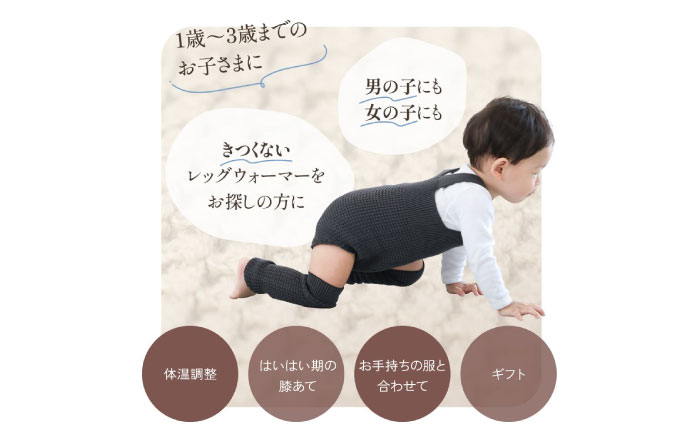 itofumi ベビー レッグウォーマー しめつけない 赤ちゃん 【ベージュ】 広島県福山市/株式会社ミツボシコーポレーション ファッション 赤ちゃん キッズ 人気 レッグウォーマー 赤ちゃん ベビー