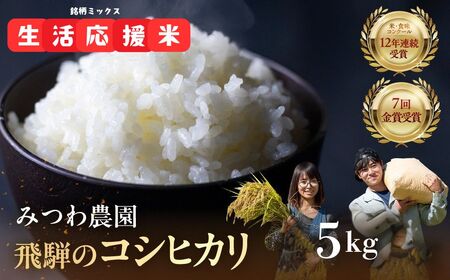 新米 米 令和7年産 訳あり 5kg  米 