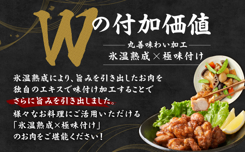 【カット済み】国産 鶏肉もも 3kg【氷温熟成×極味付け 小分け 250g×12P とり もも 簡単調理 唐揚げ 親子丼 家計応援】 mrz0107