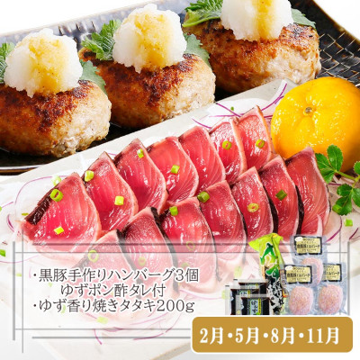 定期便(3回配送)枕崎お楽しみ便(黒毛和牛・かつお・黒豚加工品・さつまあげetc)　LL-6008【1462817】 _ 黒毛和牛 かつお 黒豚 さつま揚げ サーロイン ハンバーグ 定期便 食べ比べ 